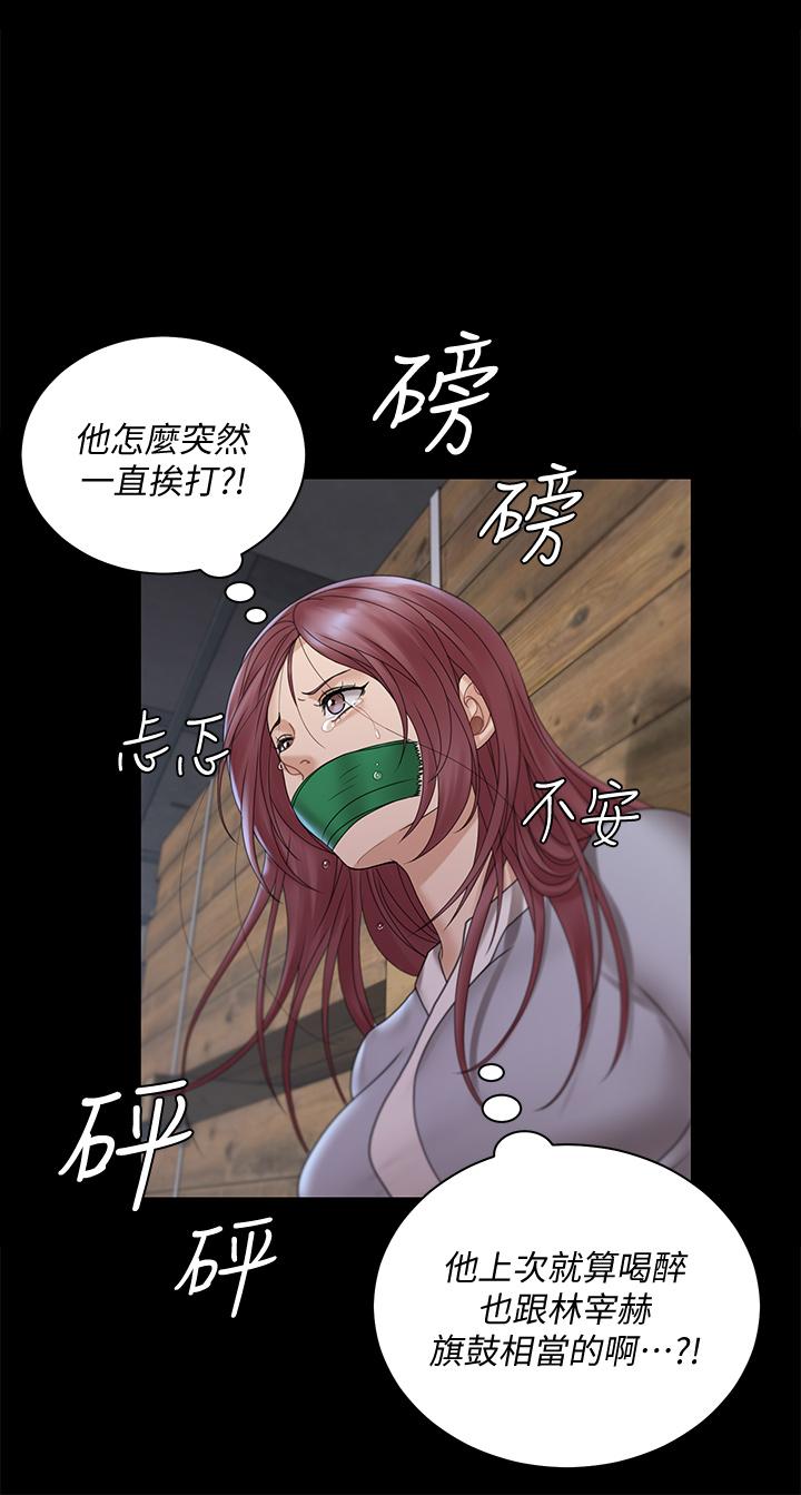 第173話-剛剛那幾下算我還你的