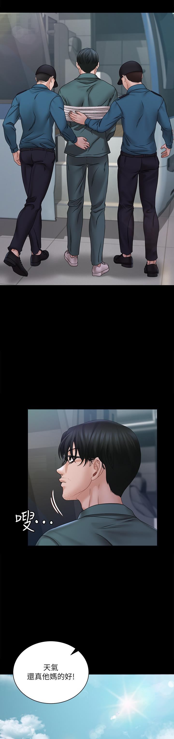 第174話-淋浴間的三人行分手炮