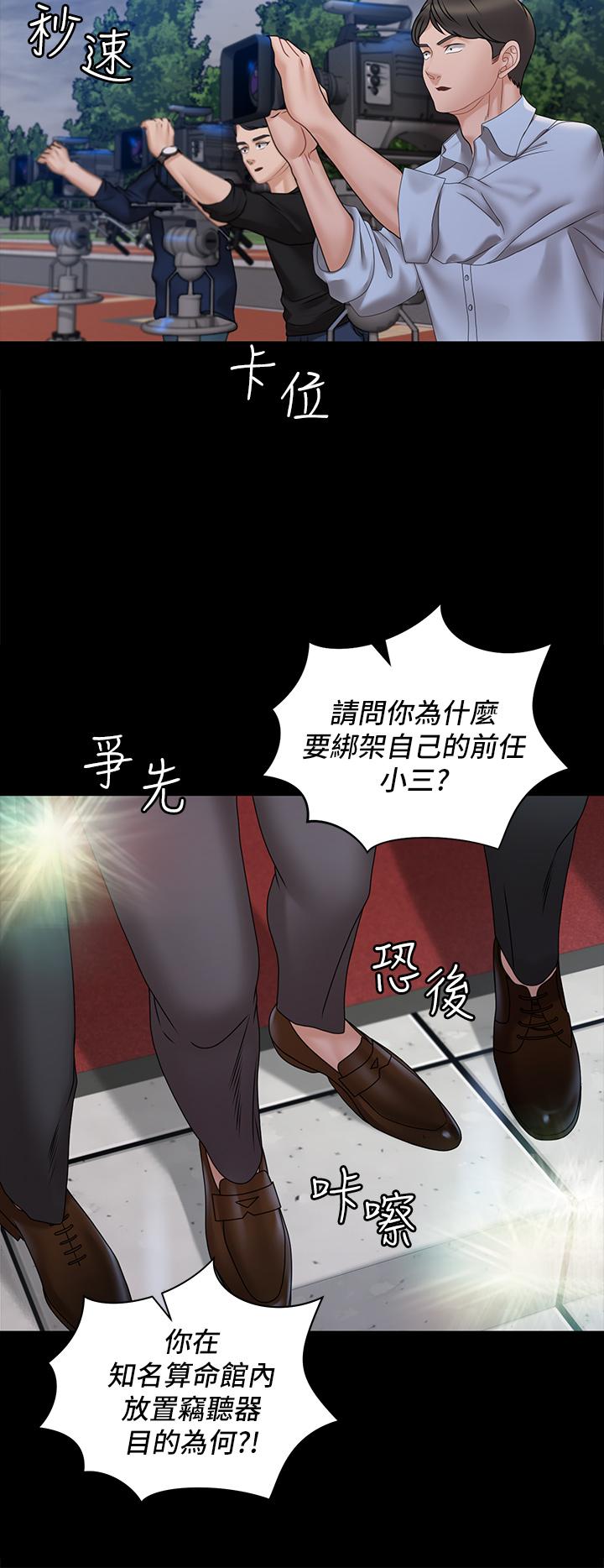 第174話-淋浴間的三人行分手炮
