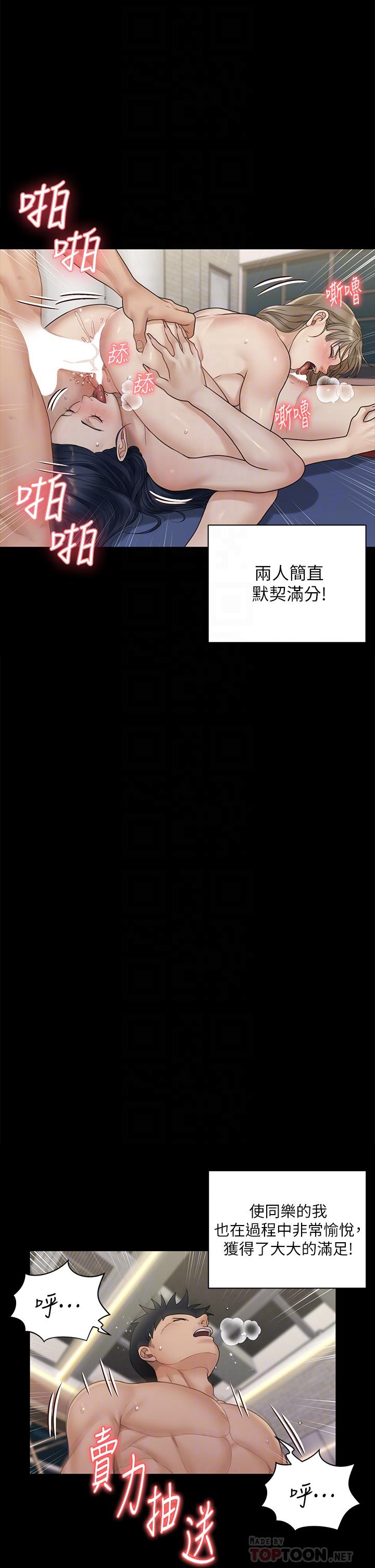 第175話-又插又舔的幸福3P