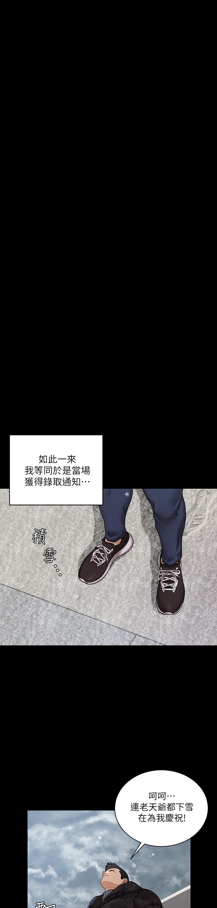 第175話-又插又舔的幸福3P