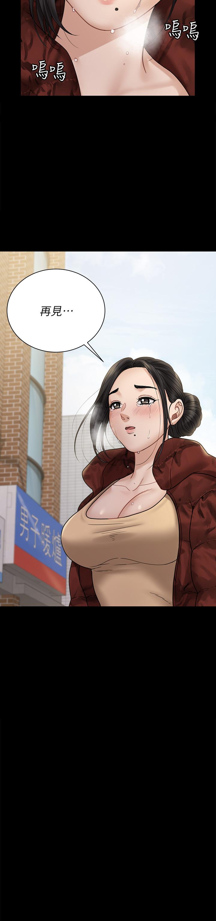 第176話最終話-5年後，粉色結局