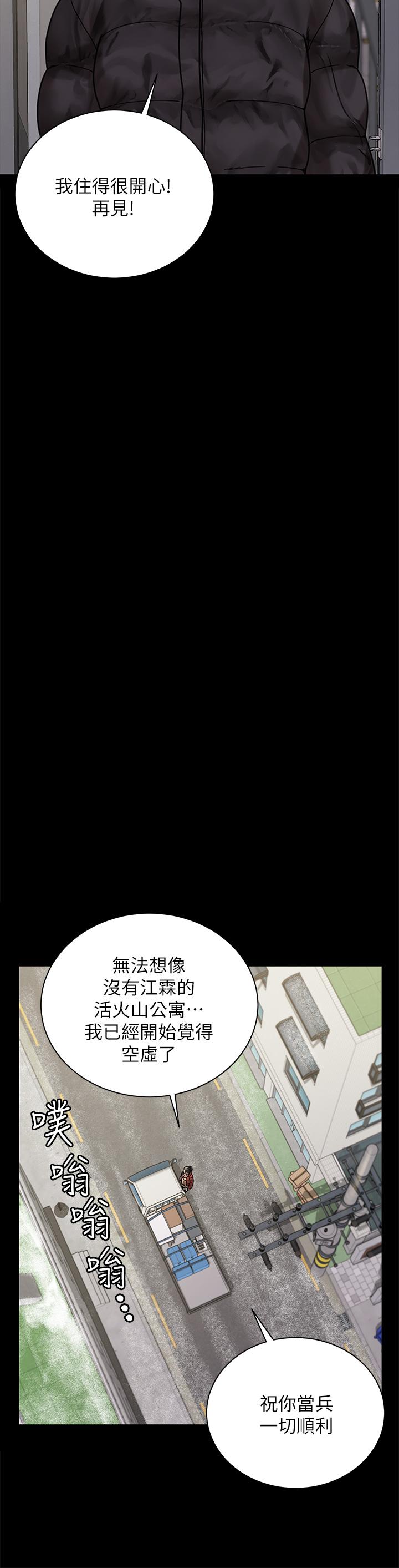 第176話最終話-5年後，粉色結局