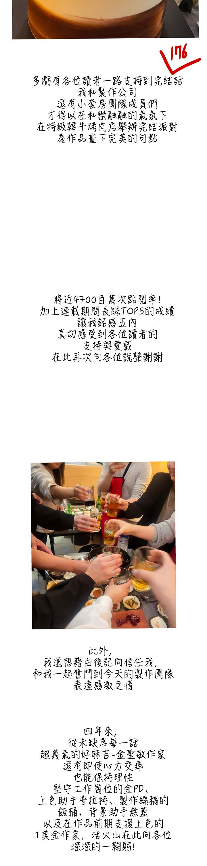 後記