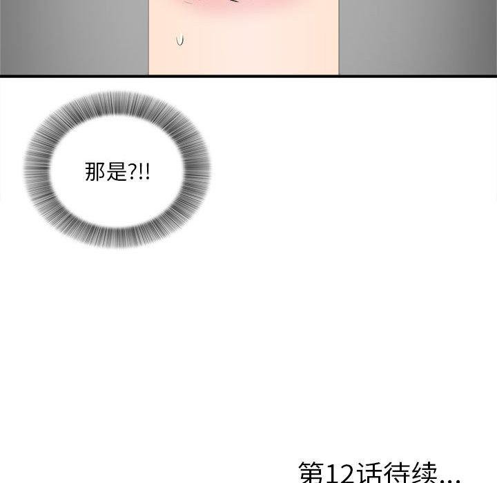第 11 话