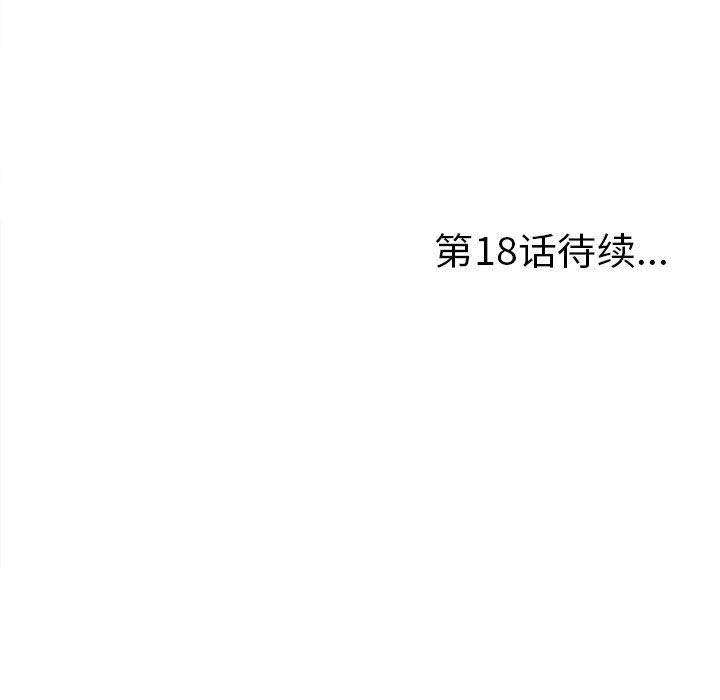 第 17 话