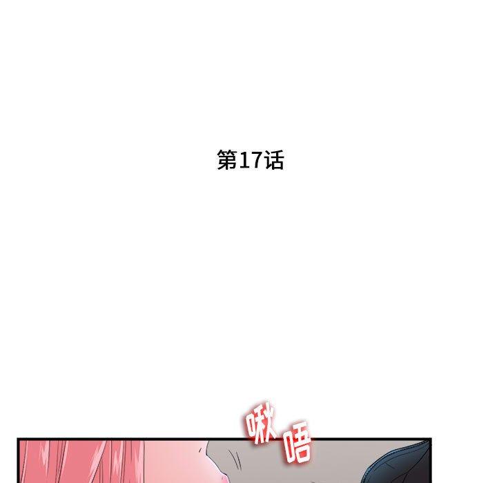 第 17 话