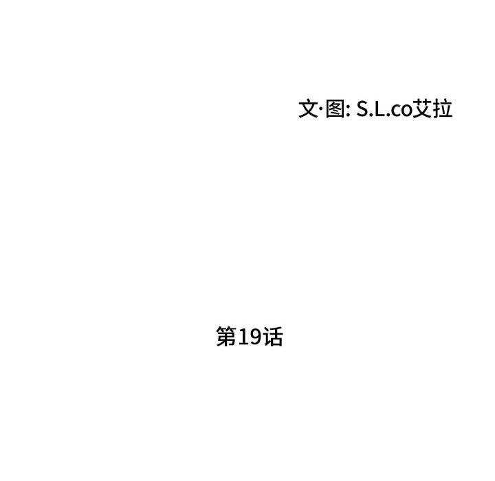 第 19 话