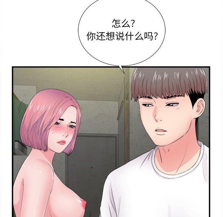 第 29 话