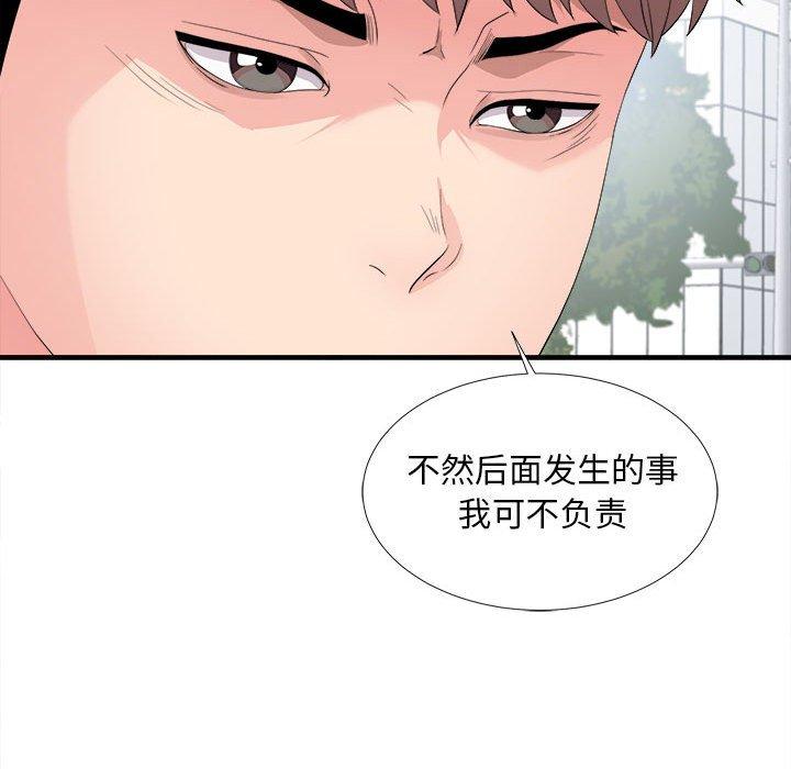 第 29 话