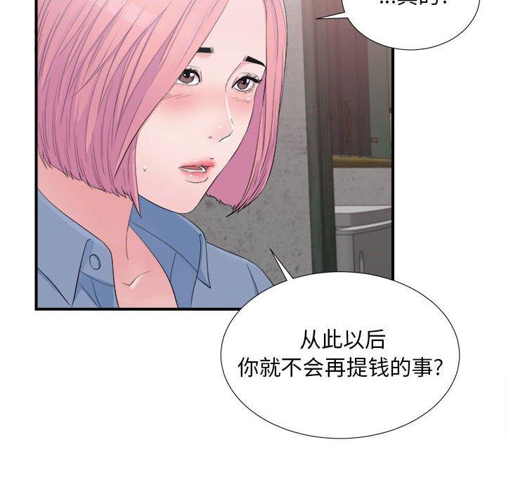 第 32 话