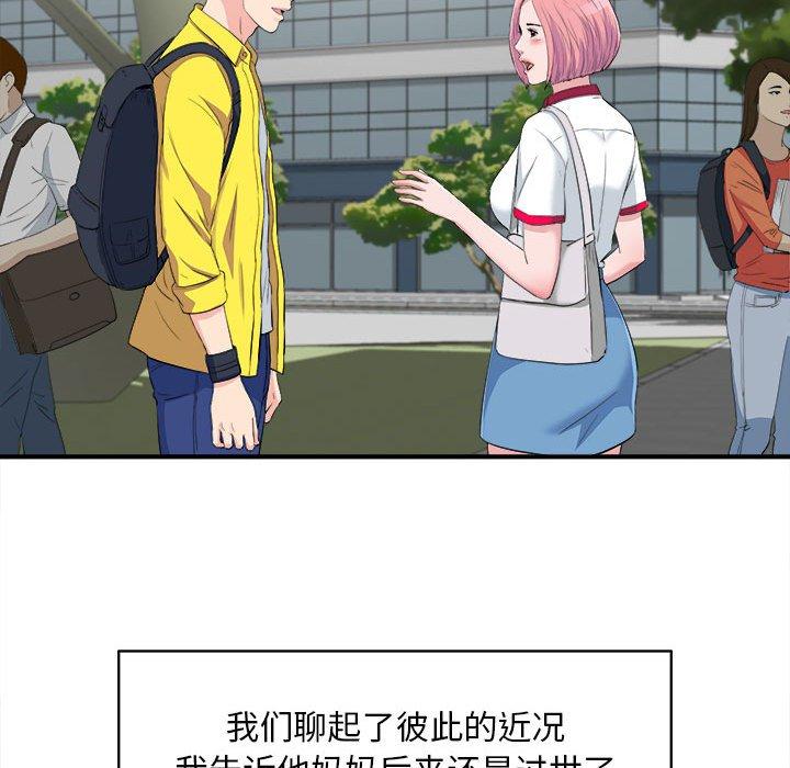 第 33 话