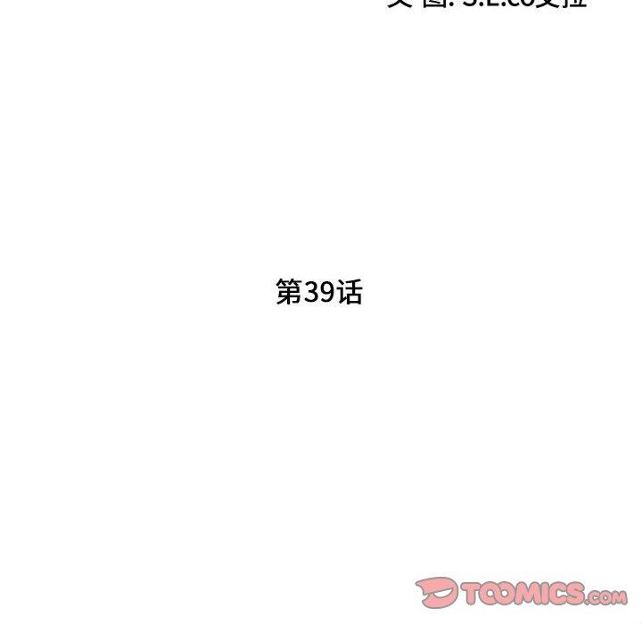 第 39 话