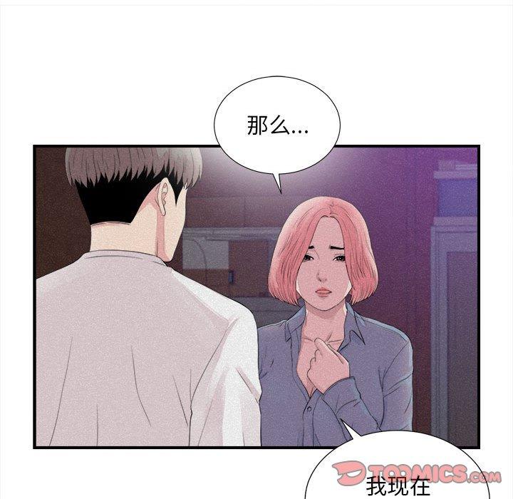 第 40 话