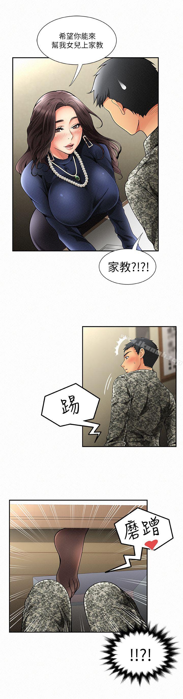 第1话-给大头兵的爽缺