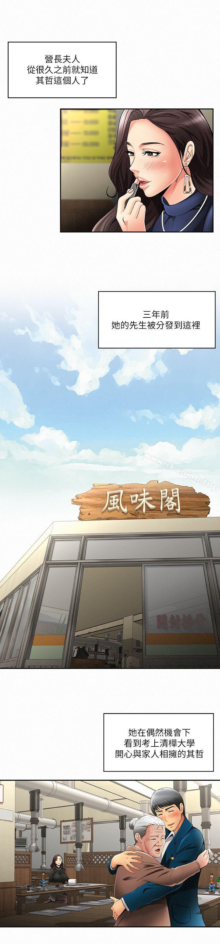 第1话-给大头兵的爽缺