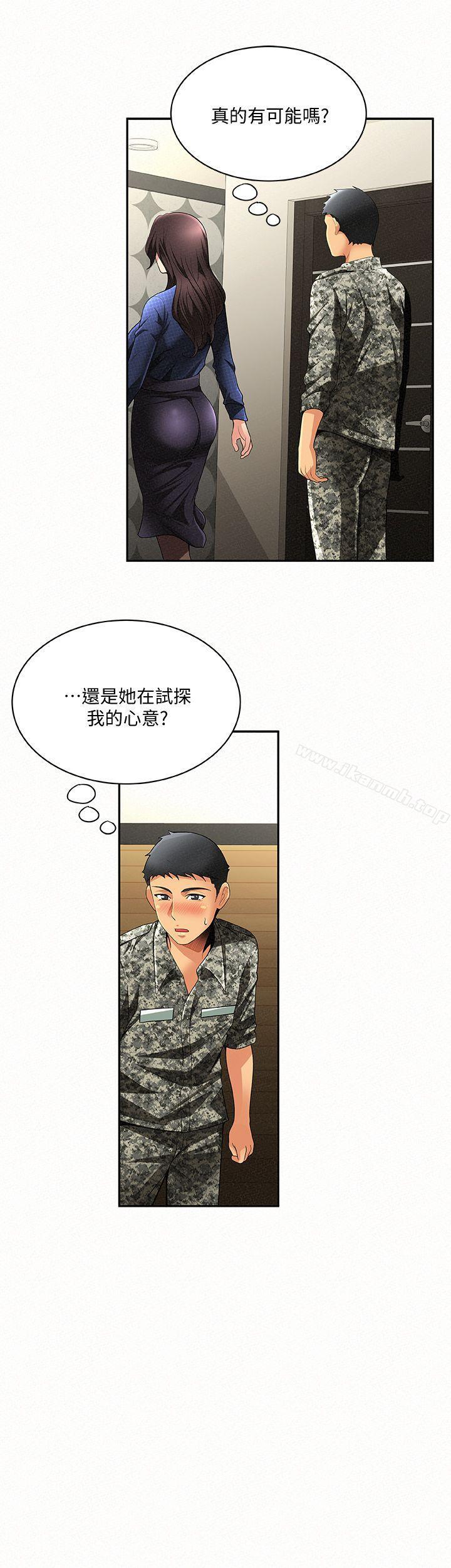 第3话-想不想嚐嚐其他有夫之妇?