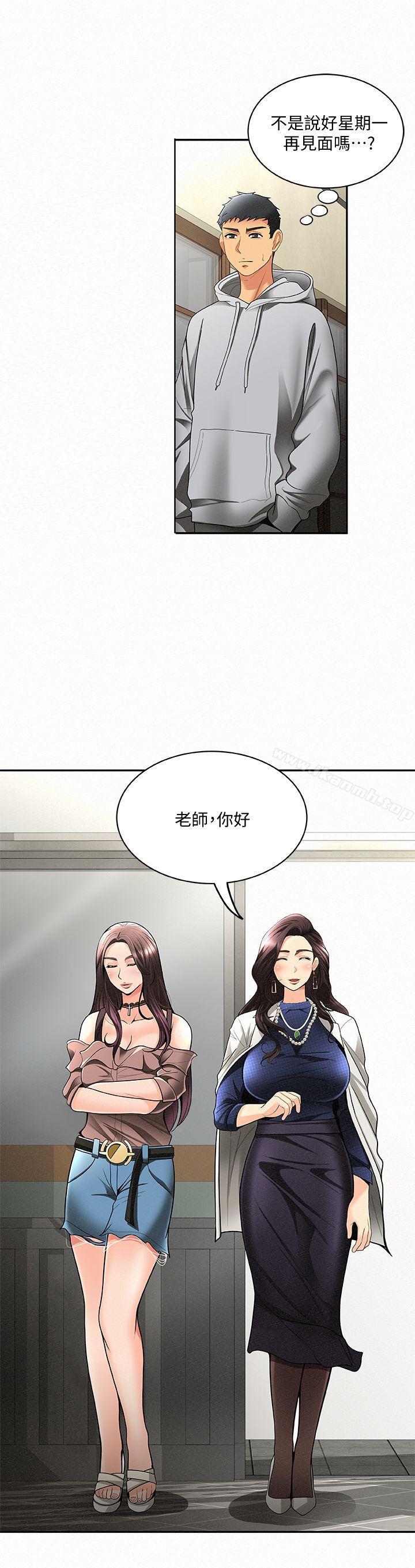 第4话-与小女儿激情的第一次会面