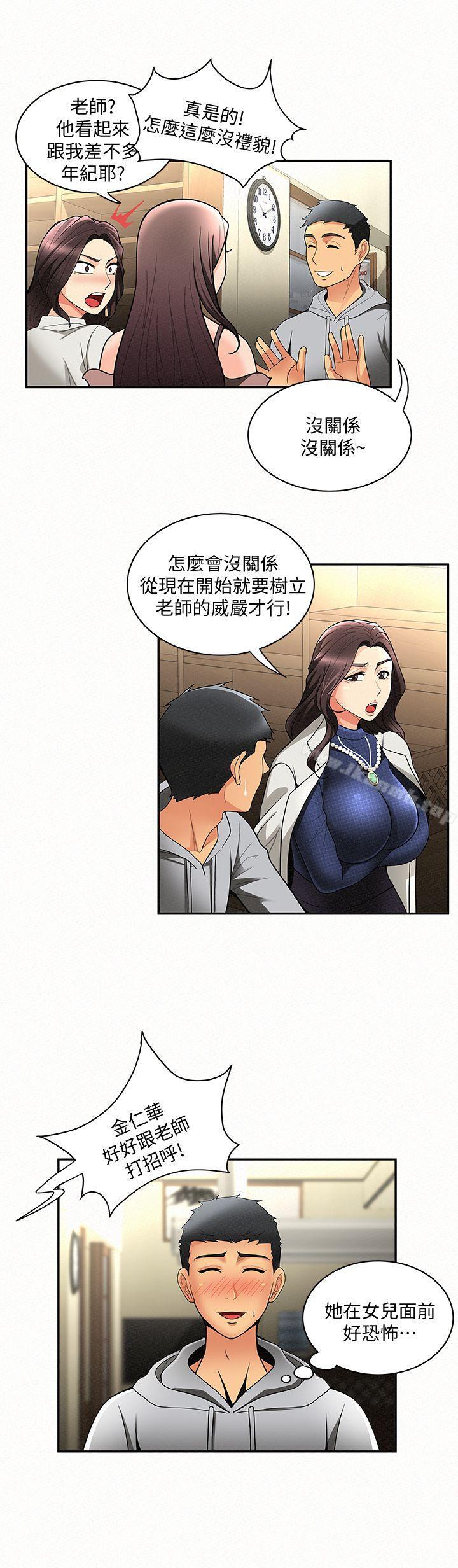 第4话-与小女儿激情的第一次会面