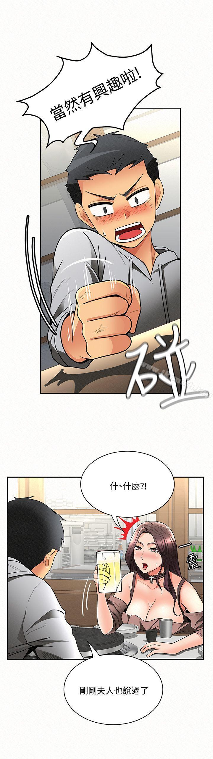第4话-与小女儿激情的第一次会面