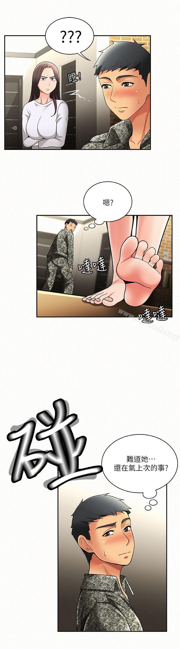 第5话-有其母必有其女