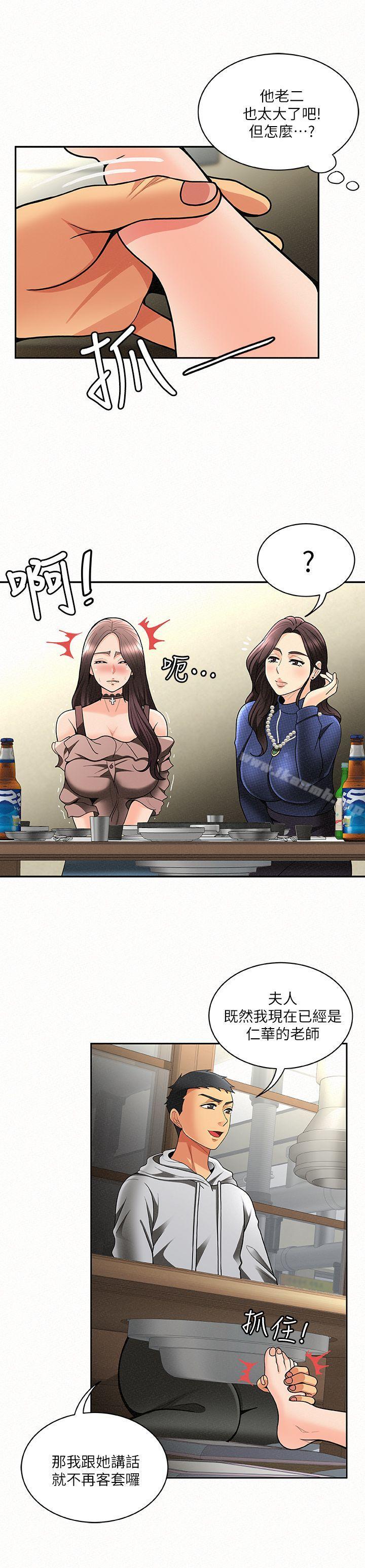 第5话-有其母必有其女