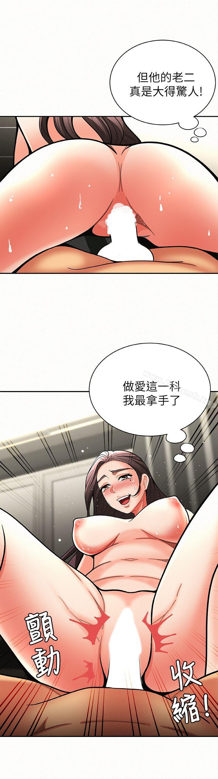 第6话-身体力行的家教课