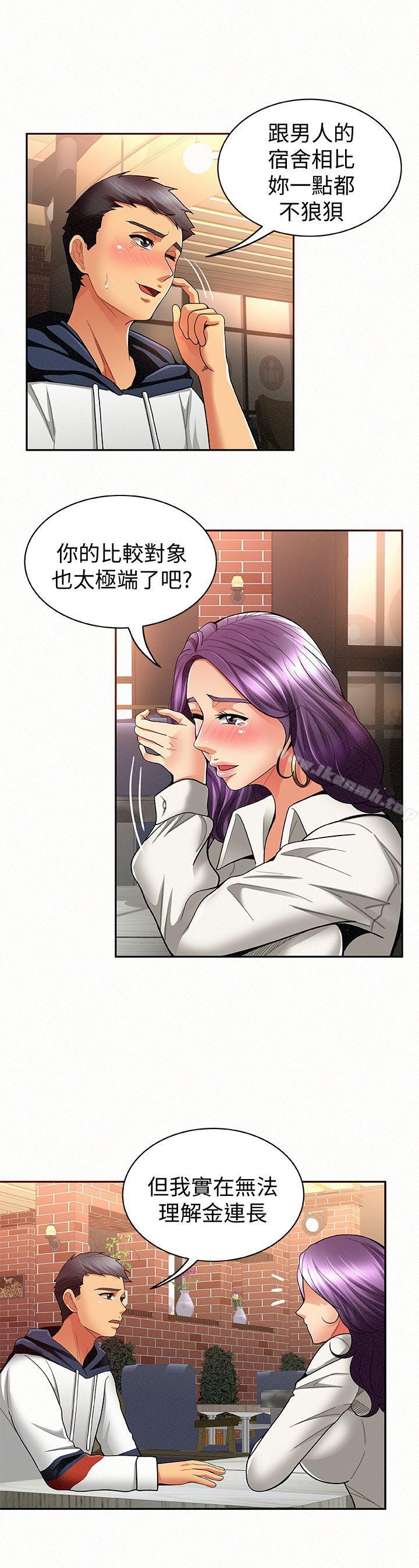 第8话-别管女儿了，专心对我