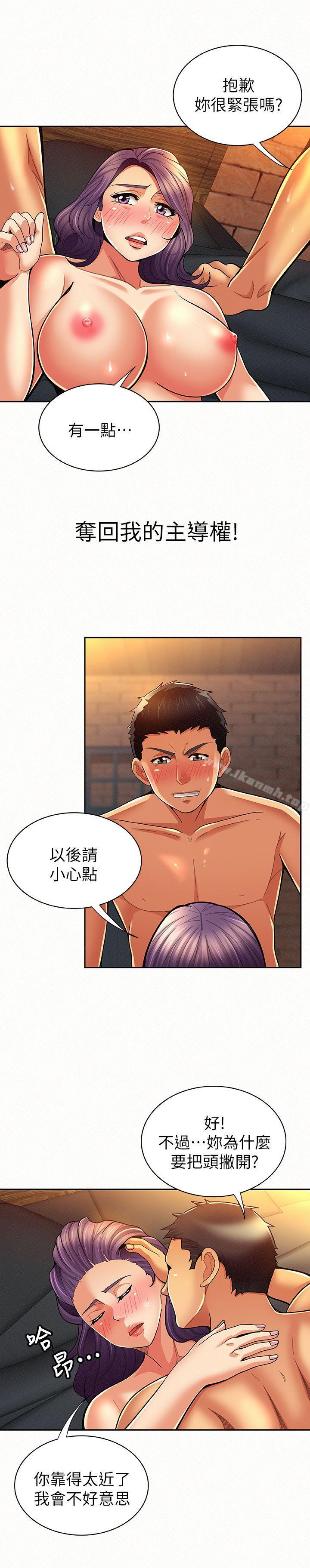 第9话-身心寂寞的有夫之妇
