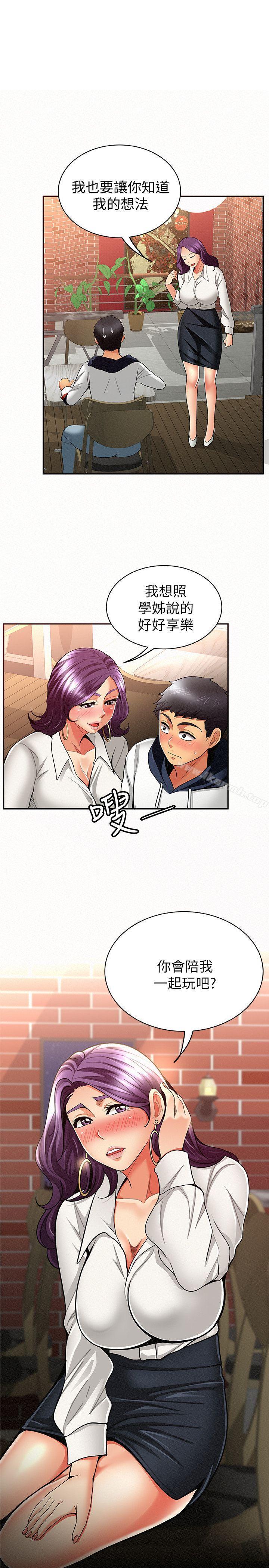 第9话-身心寂寞的有夫之妇