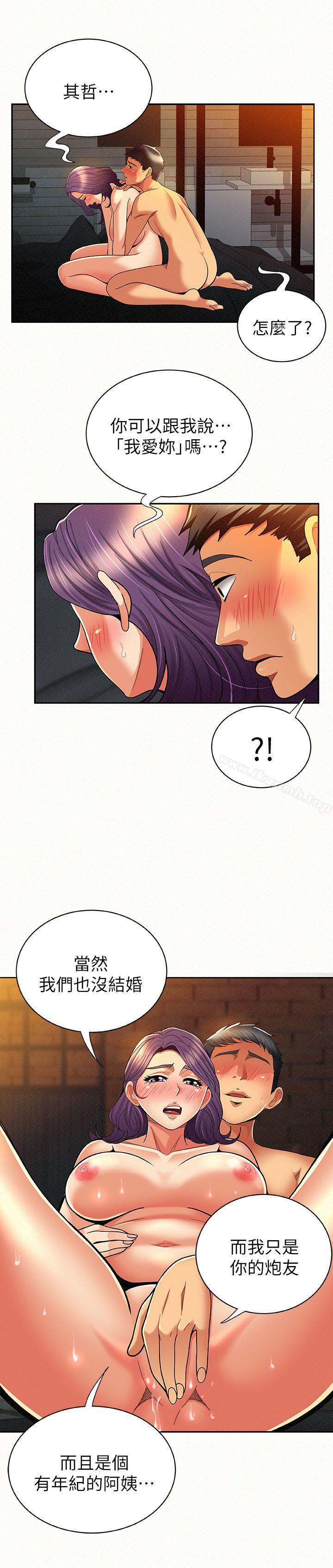 第9话-身心寂寞的有夫之妇