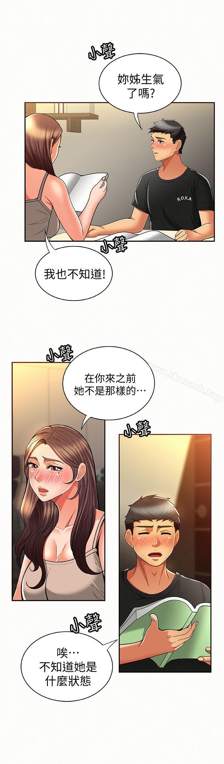 第10话-仁华的情色家教时间