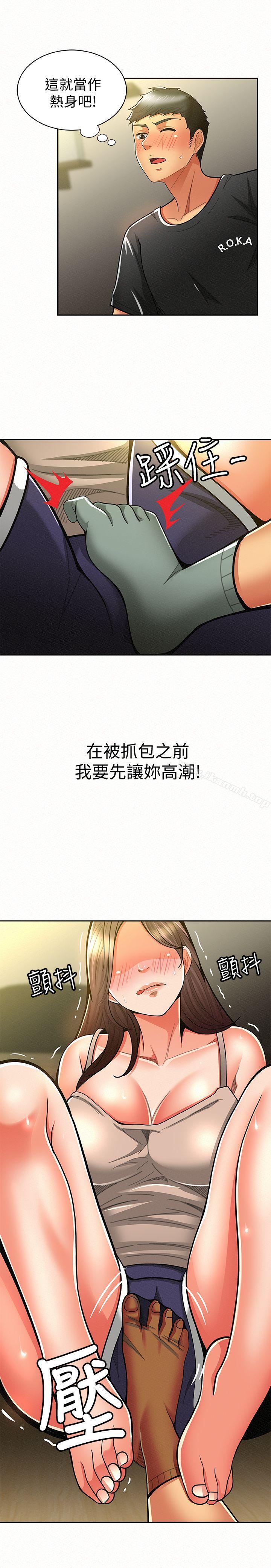 第10话-仁华的情色家教时间