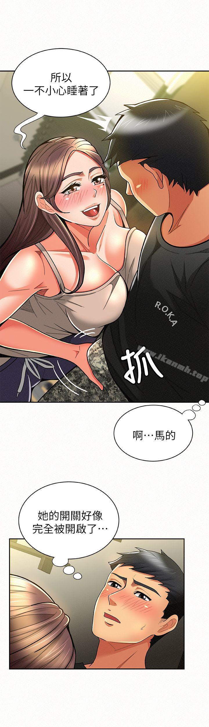 第10话-仁华的情色家教时间