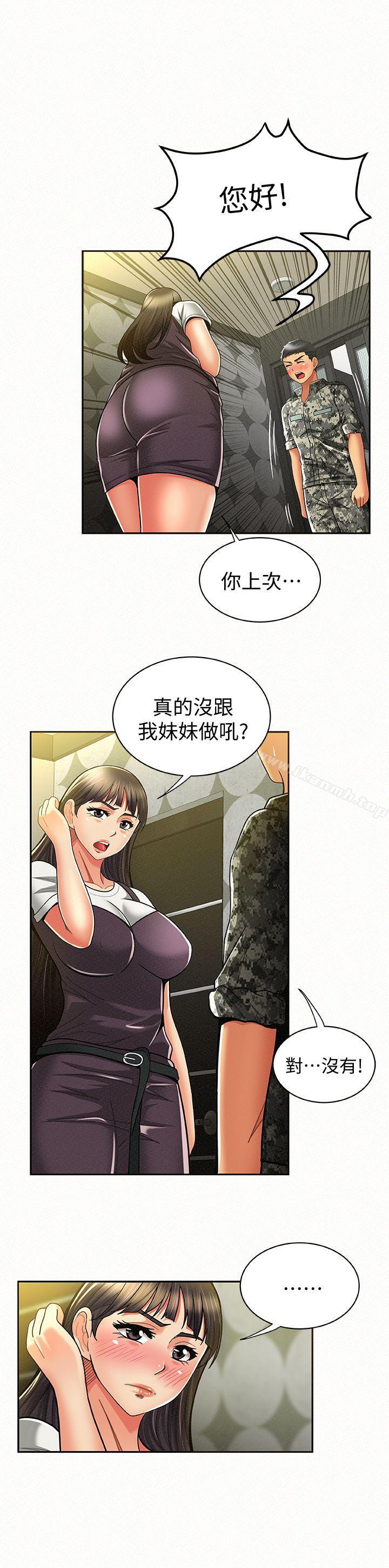 第10话-仁华的情色家教时间
