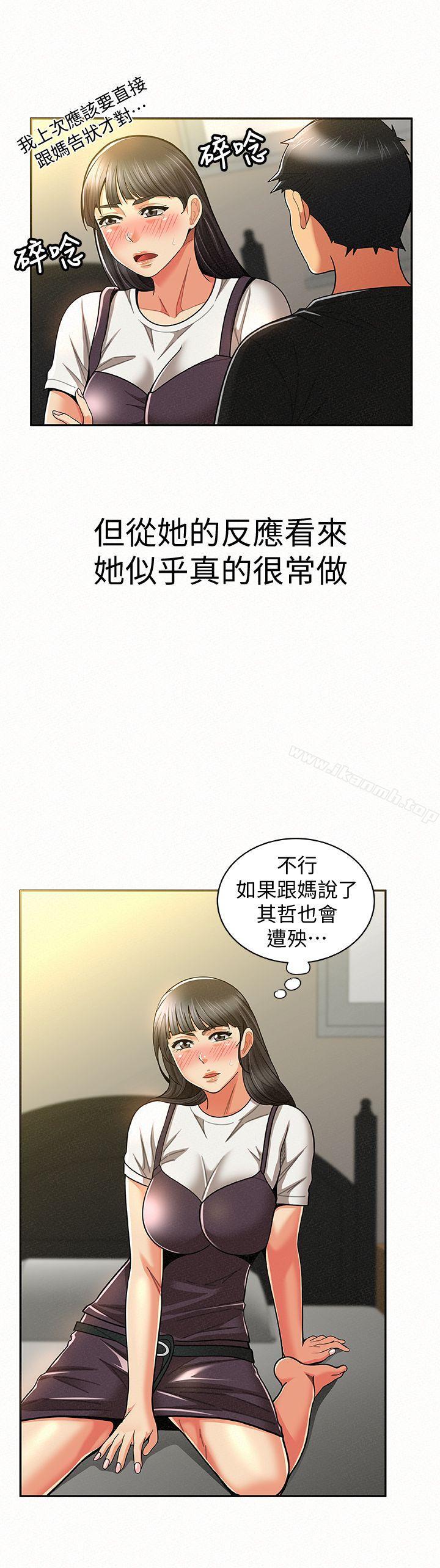 第11话-终于到手的诱惑机会
