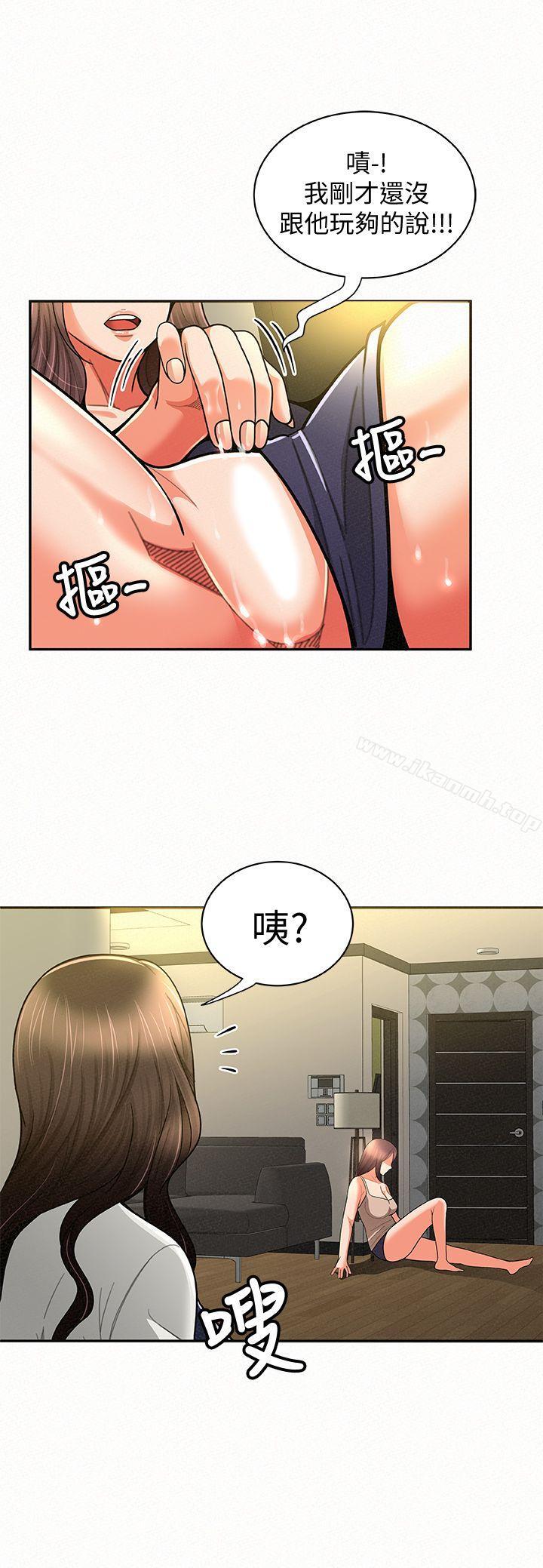 第11话-终于到手的诱惑机会