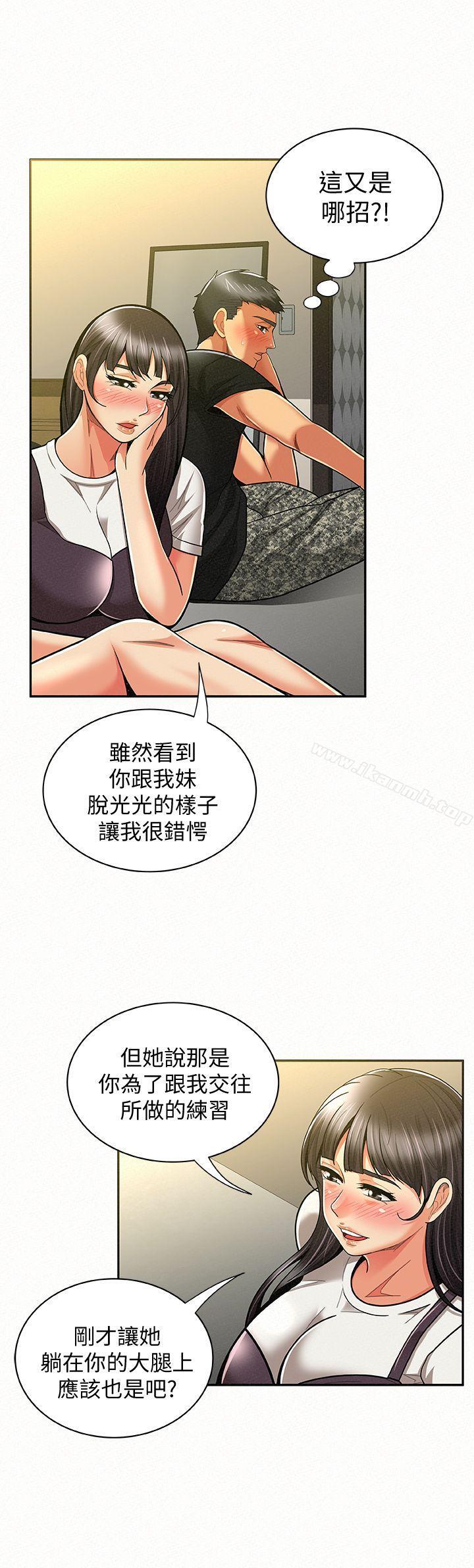 第11话-终于到手的诱惑机会