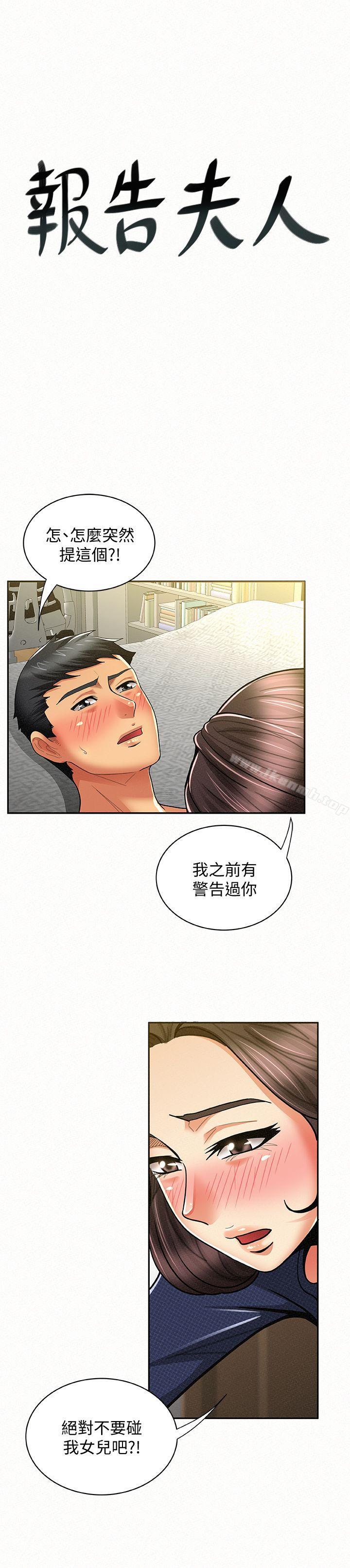 第13话-夫人的嫉妒心