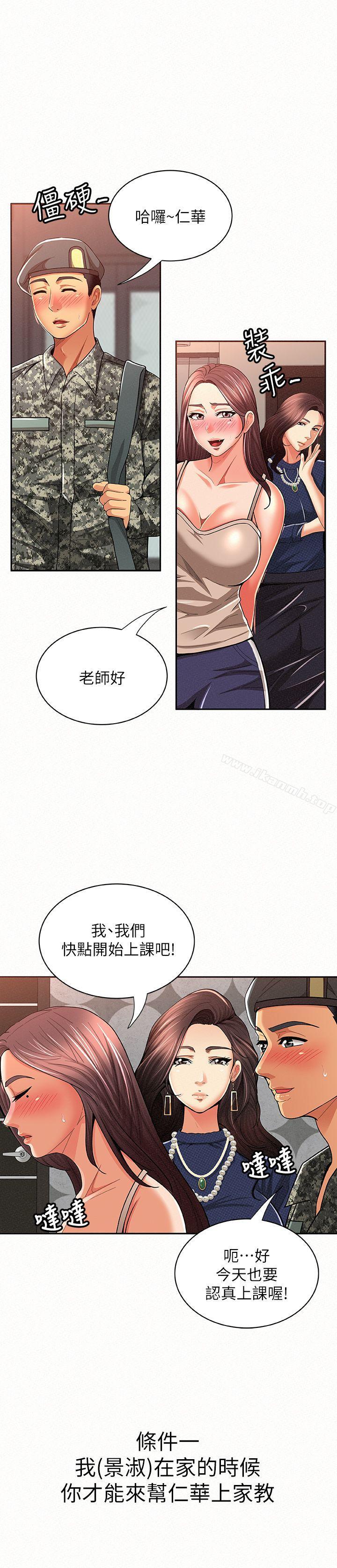 第14话-听说你很行?