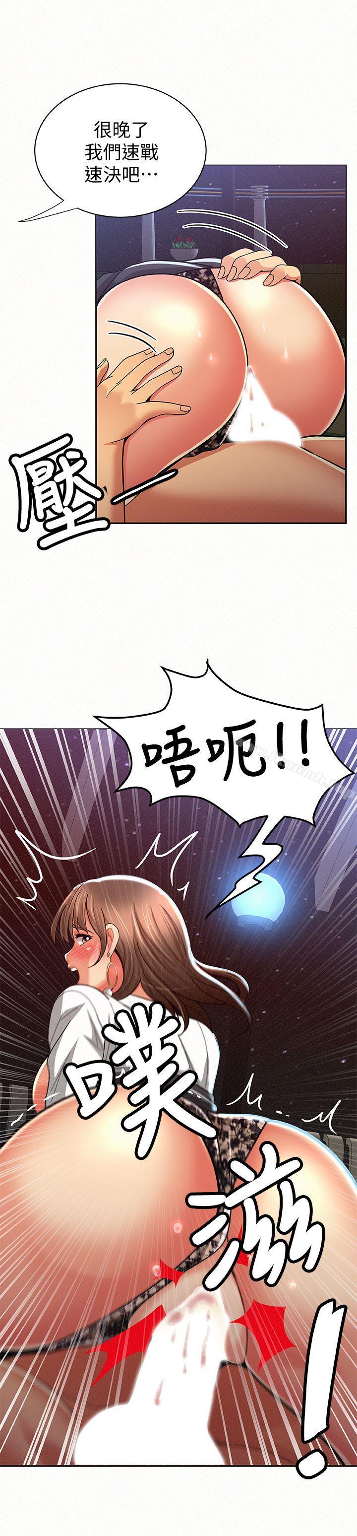 第16话-拴着其哲的狗鍊