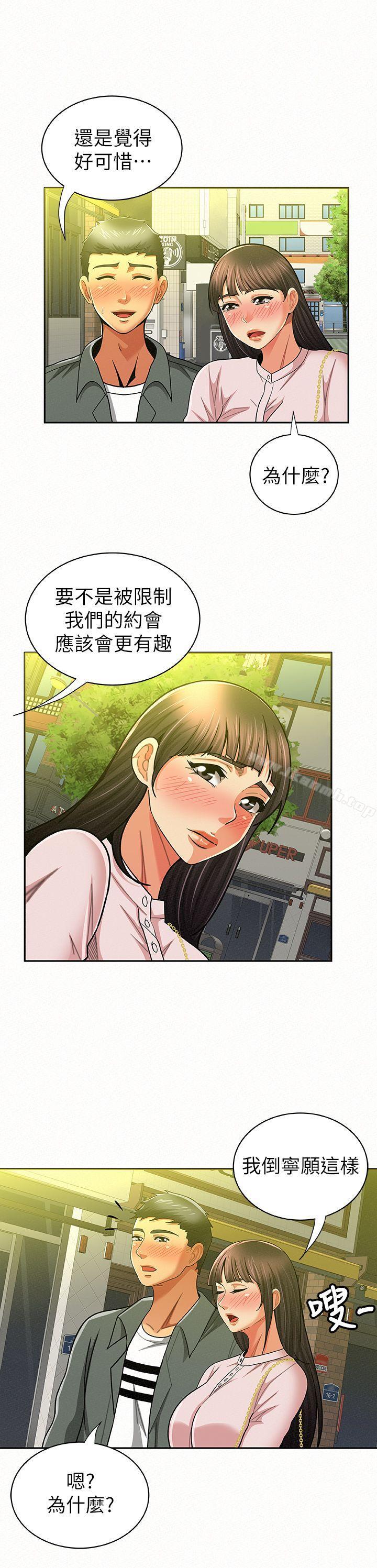 第16话-拴着其哲的狗鍊