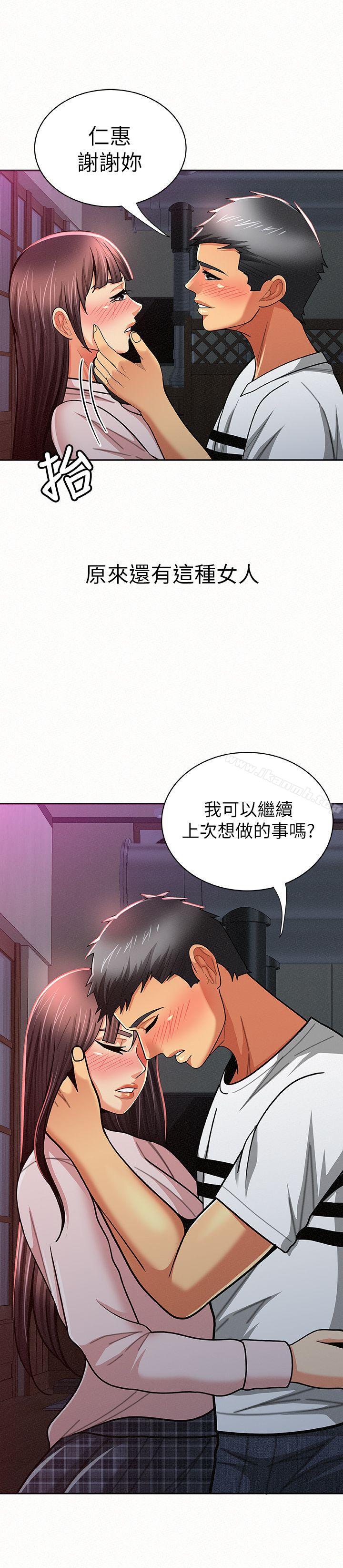 第18话-是你改变了我