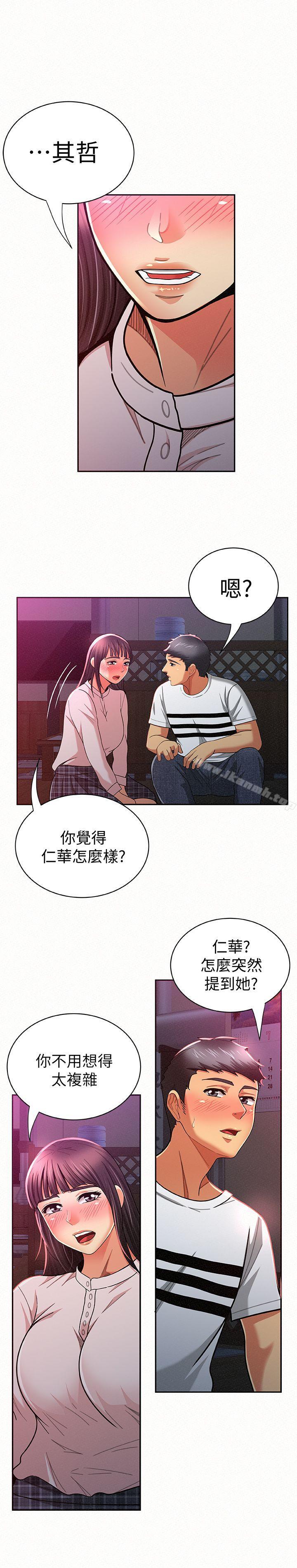 第18话-是你改变了我