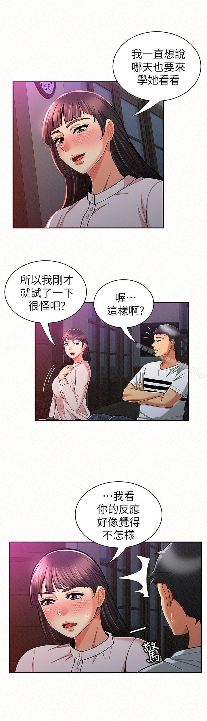 第18话-是你改变了我