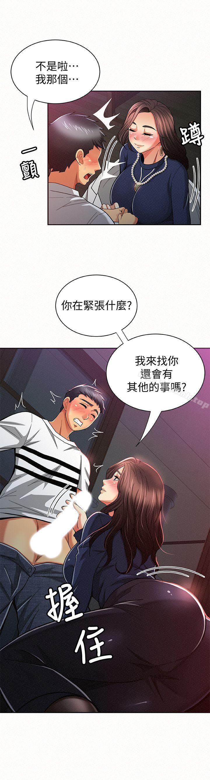 第19话-夫人突如其来的拜访
