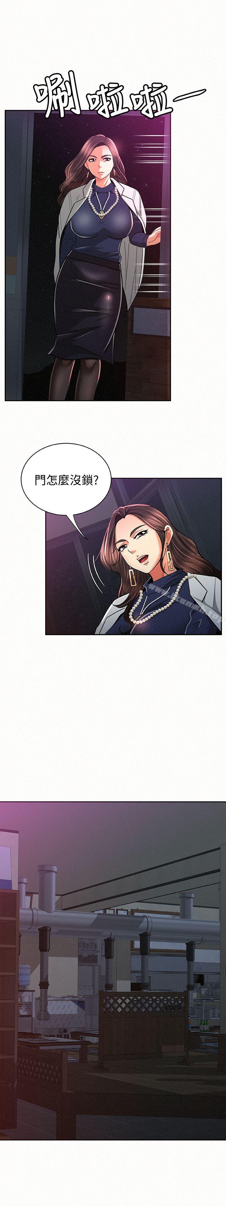 第19话-夫人突如其来的拜访