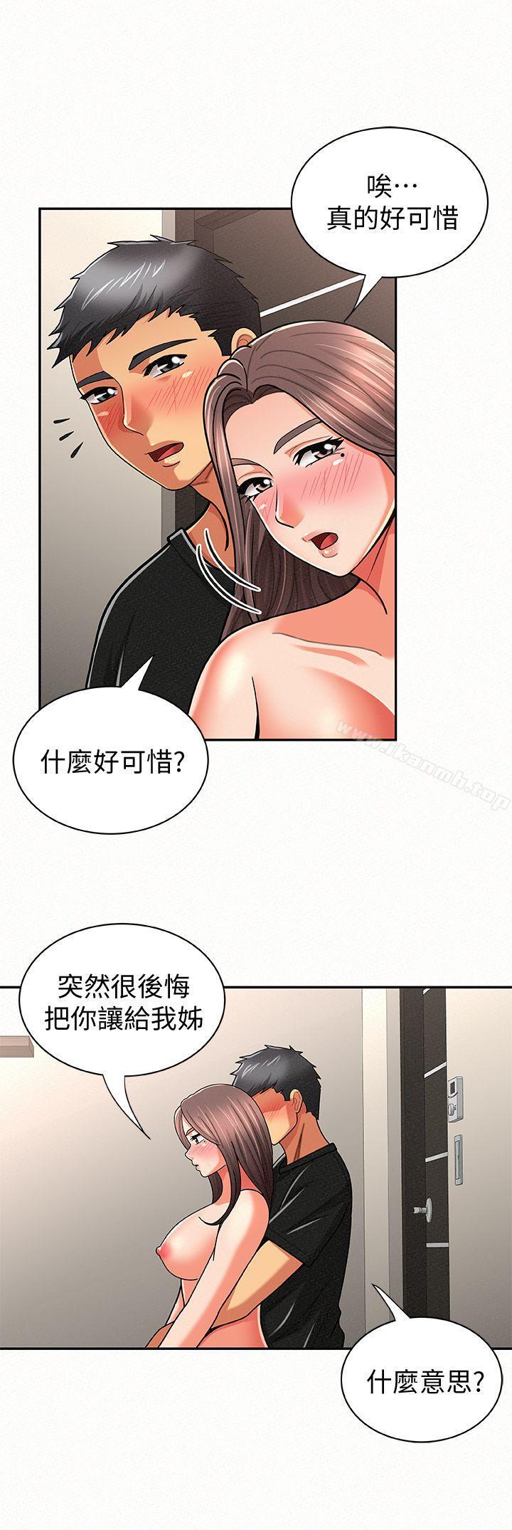 第21话-无法停止的关係