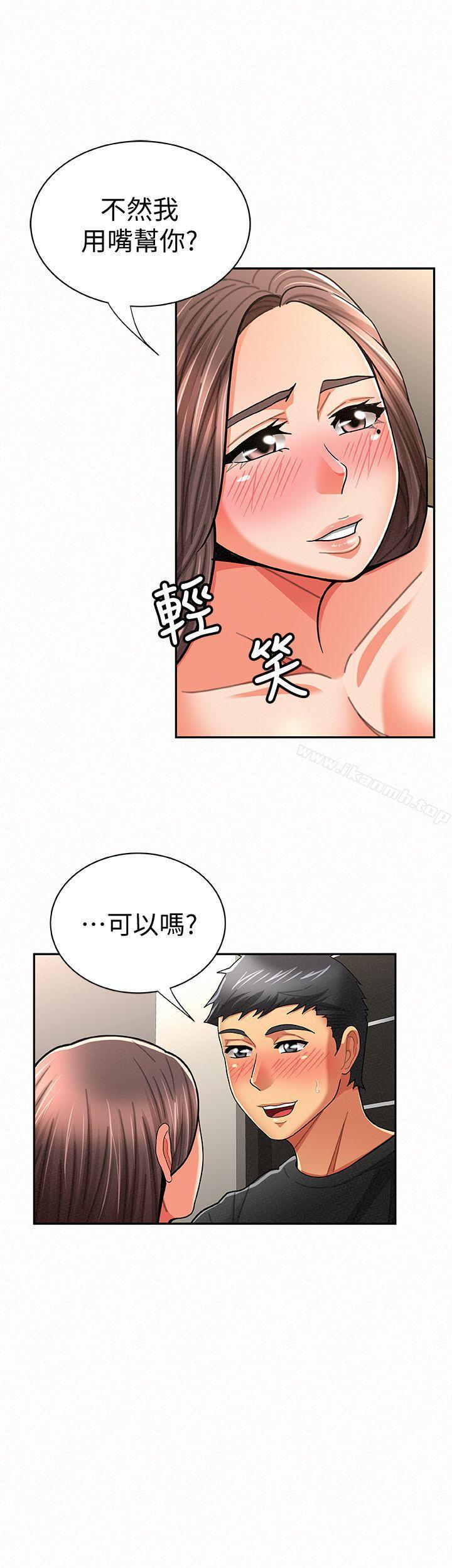 第22话-让你明白我的心意