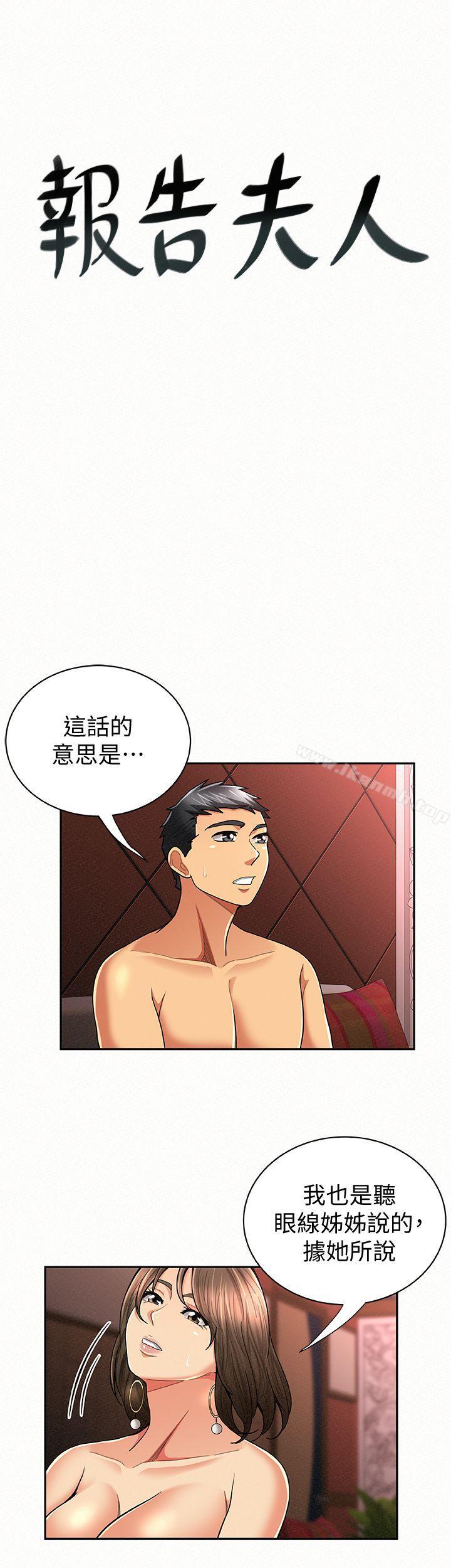 第28话-终于揭露的前因后果